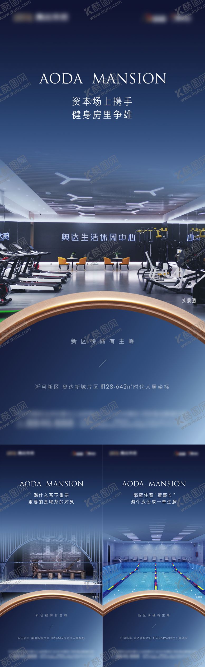 编号：26062208152225463709【酷图网】源文件下载-地产价值点刷屏系列海报