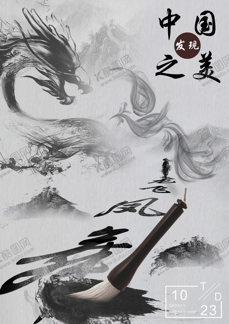 编号：41163310290811224414【酷图网】源文件下载-龙飞凤舞 发现中国之美