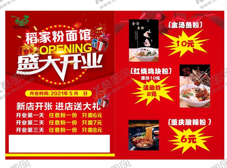 编号：77366312302249099859【酷图网】源文件下载-米粉