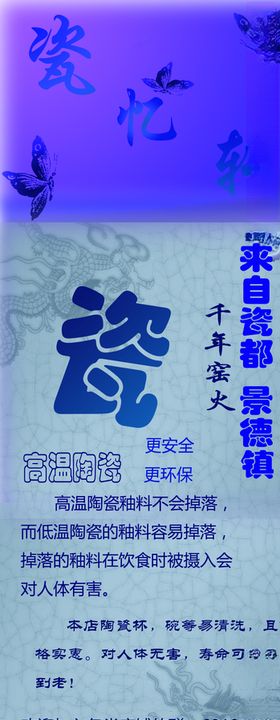 瓷器海报