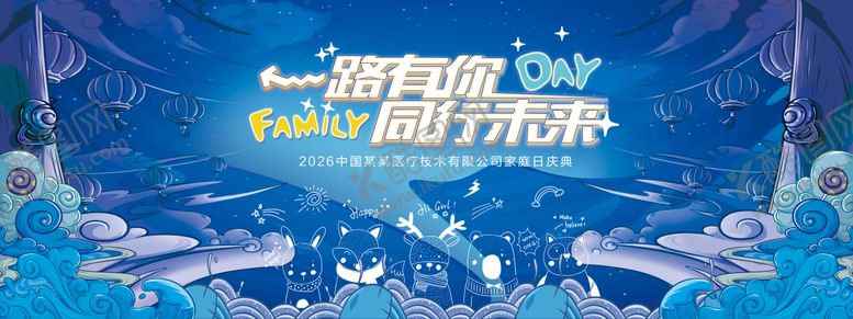 编号：43890002170218052318【酷图网】源文件下载-蓝色活动主视觉