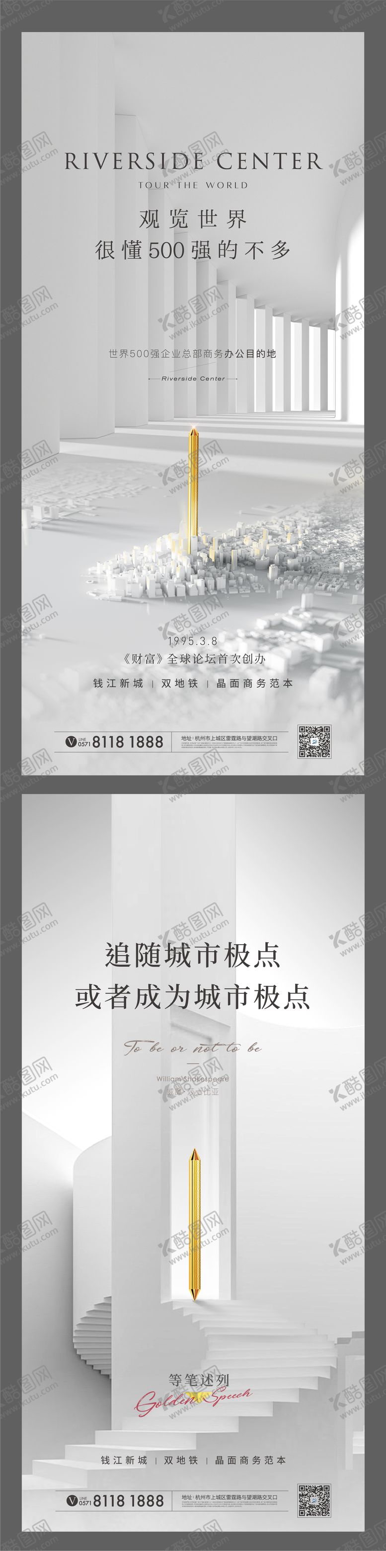 编号：68162911202218022169【酷图网】源文件下载-地产亮相价值点系列贴片