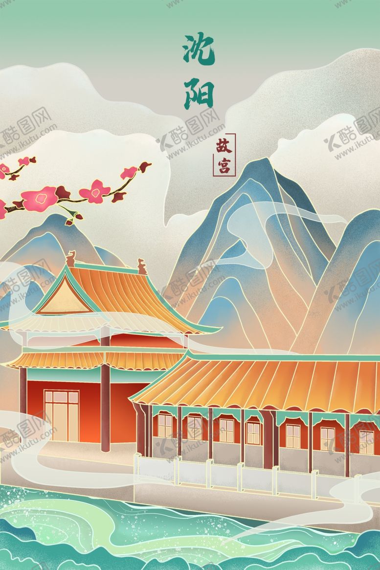 编号：29933003262359489251【酷图网】源文件下载-故宫