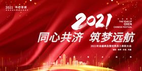 年会背景大气背景