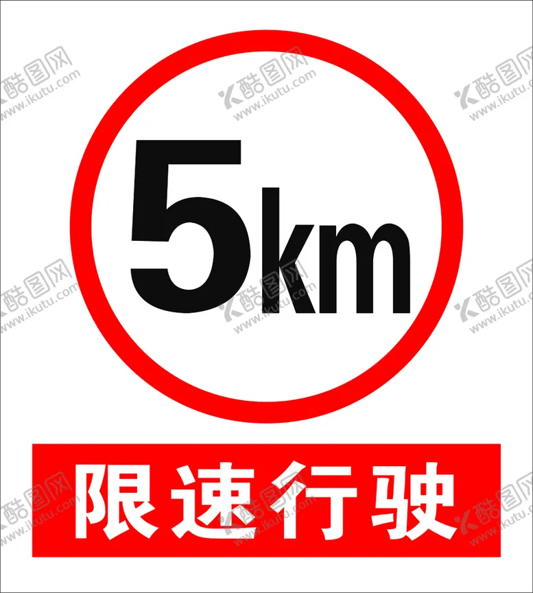 编号：58763510181608075952【酷图网】源文件下载-限速