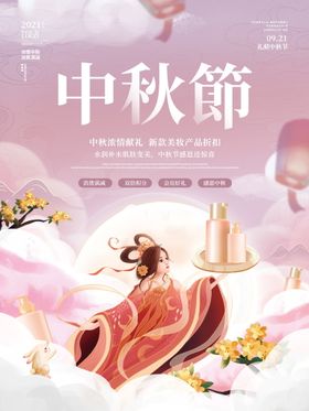 中秋节佳佳模板佳画面图片