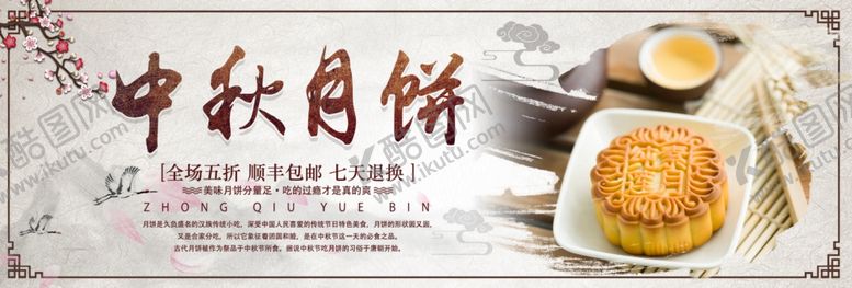 编号：16128707071838264588【酷图网】源文件下载-中秋月饼