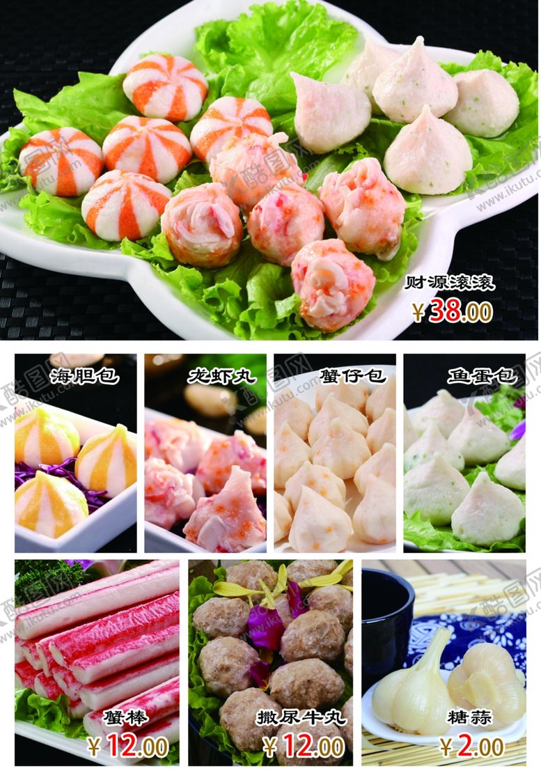 编号：94130804151716216847【酷图网】源文件下载-火锅点菜单火锅海报重庆