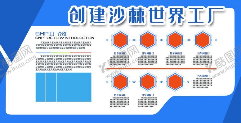 编号：14921707121144409913【酷图网】源文件下载-企业文化宣传