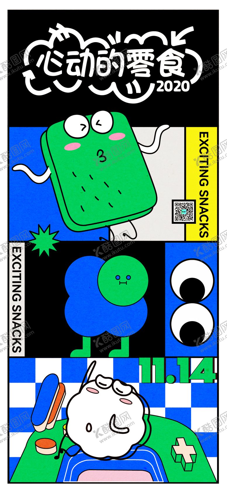 编号：35915211271509272362【酷图网】源文件下载-创意海报