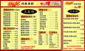 价格单小面美食重庆