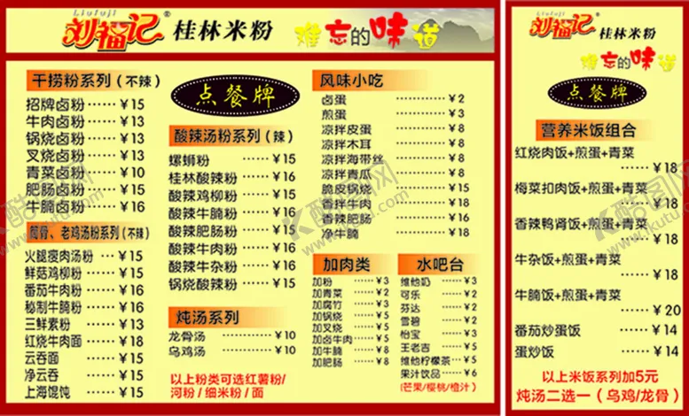 编号：57804801261718117532【酷图网】源文件下载-价格单