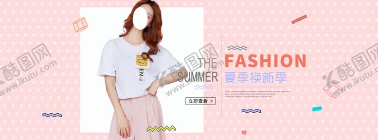 编号：19348707052228297531【酷图网】源文件下载-服装