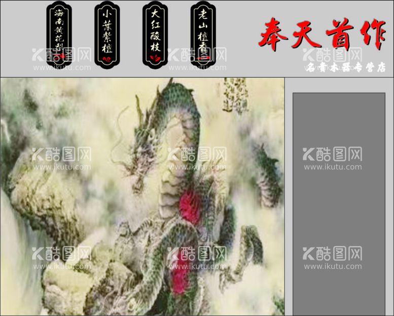 编号：55987612040419264883【酷图网】源文件下载-奉天首作