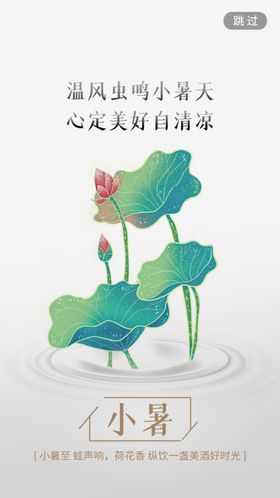 节气海报大雪设计二十四森林