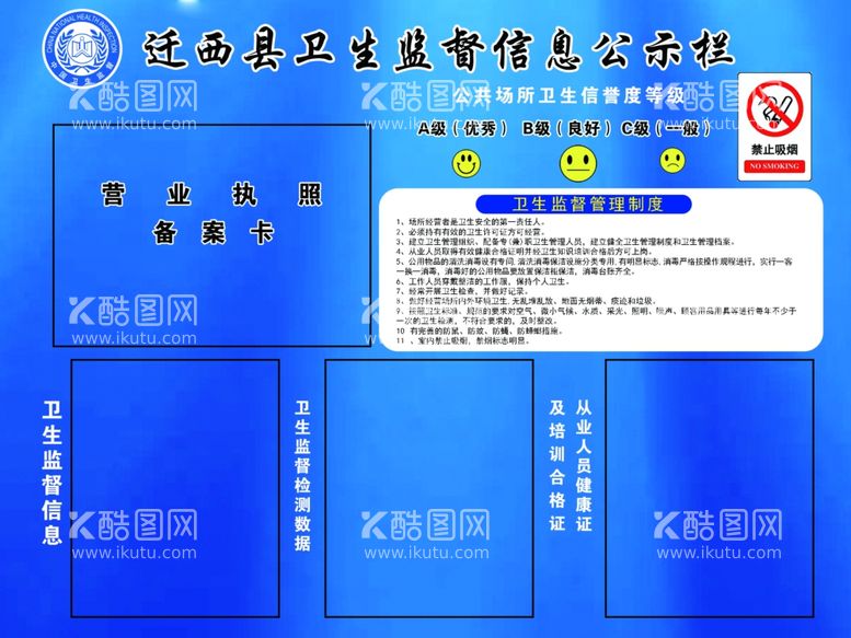 编号：69363211260016479750【酷图网】源文件下载-公示栏