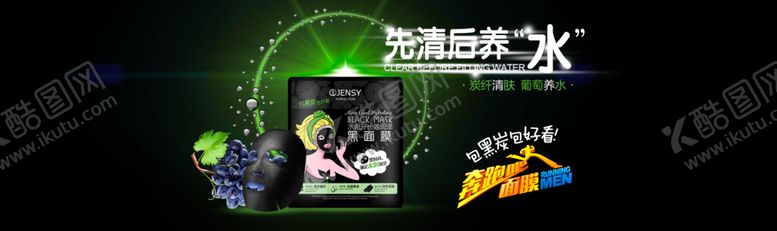 编号：97447111011628051216【酷图网】源文件下载-护肤品化妆品推广图直通车