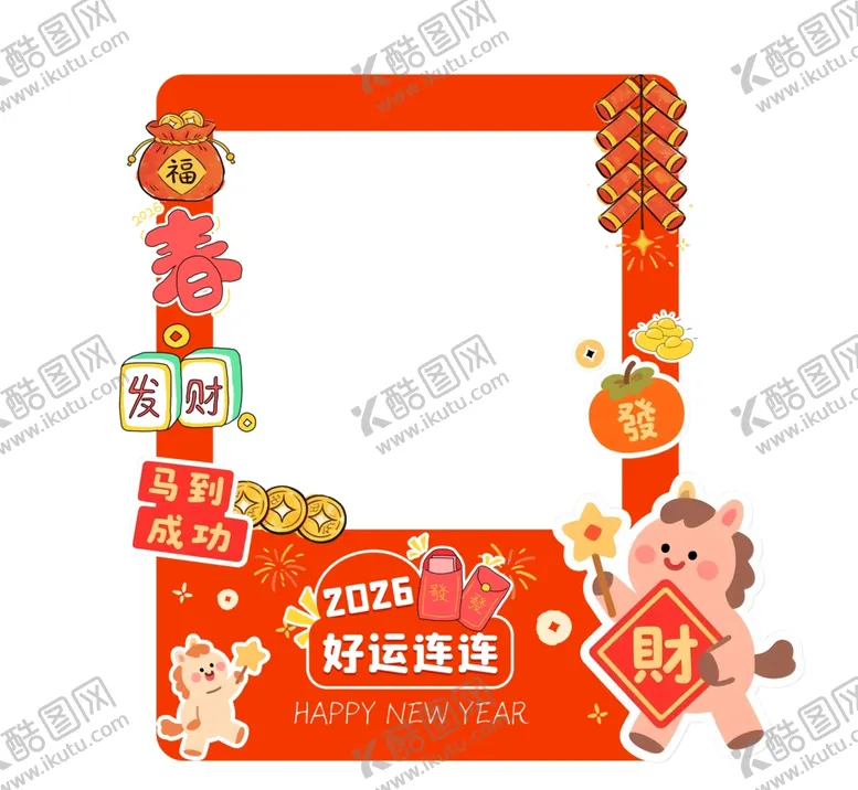 编号：34979003312229536029【酷图网】源文件下载-新年拍照框