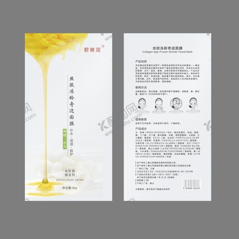 编号：54312410231809302173【酷图网】源文件下载-美容海报