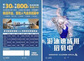 游泳馆传单张