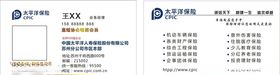 太平洋名片太平洋
