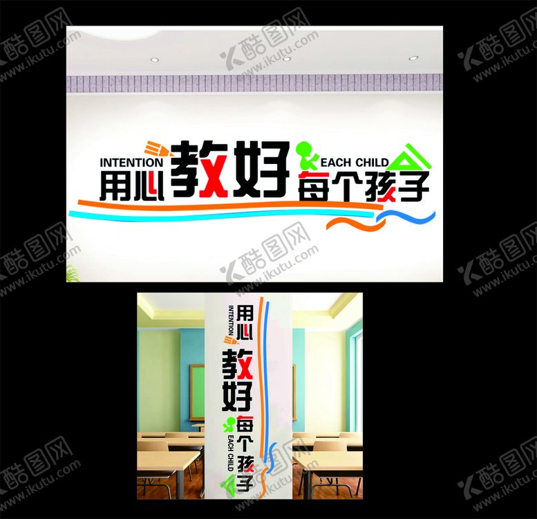 编号：96776510281817413206【酷图网】源文件下载-幼儿园文化墙