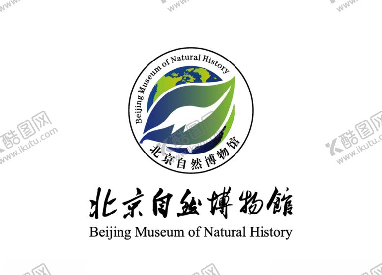 编号：85305405101523068772【酷图网】源文件下载-北京自然博物馆标志LOGO