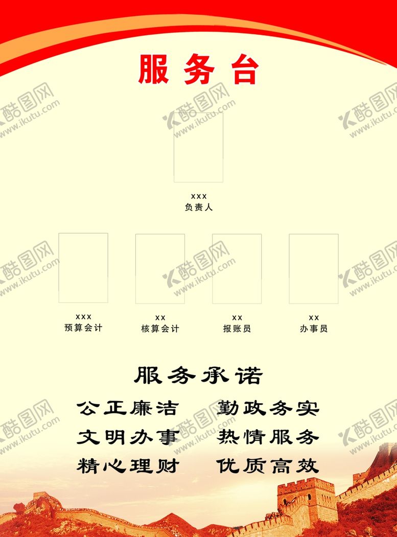 编号：35947904200708126782【酷图网】源文件下载-服务台