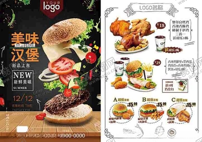 编号：66106802220331155336【酷图网】源文件下载-汉堡