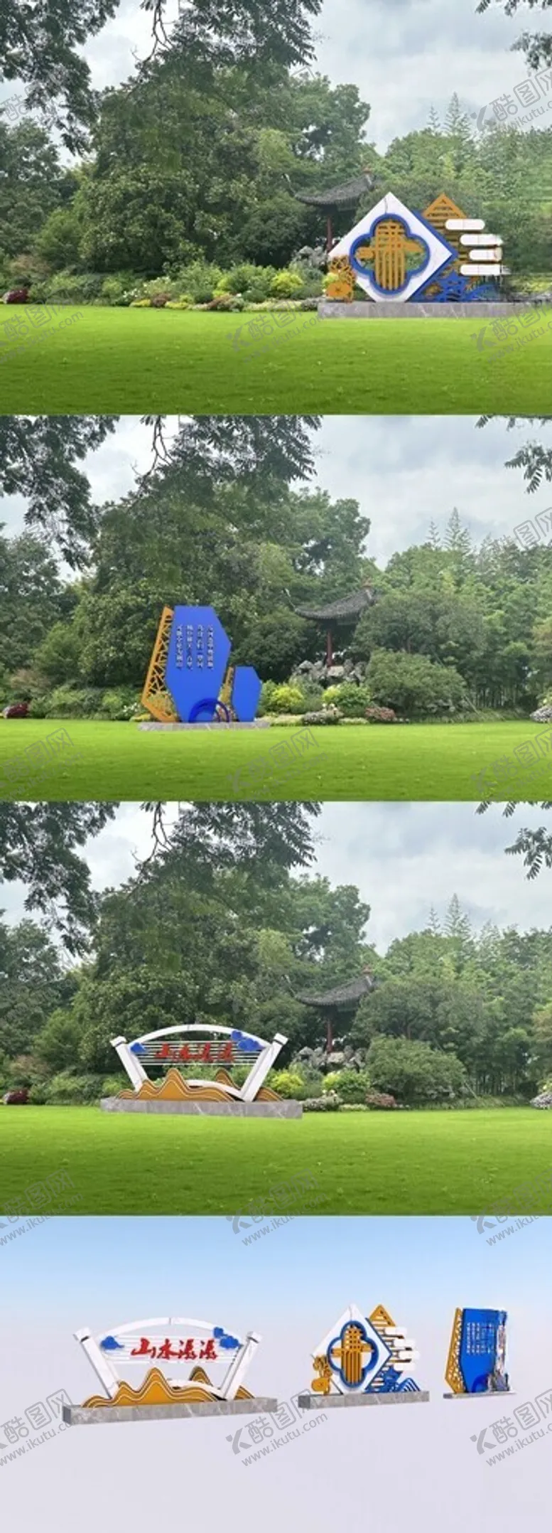 编号：10164402111959161961【酷图网】源文件下载-公园小品景观