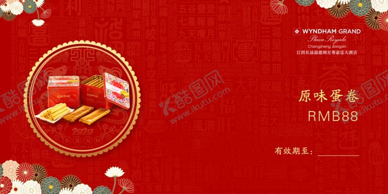 编号：11523510051026556586【酷图网】源文件下载-奖券