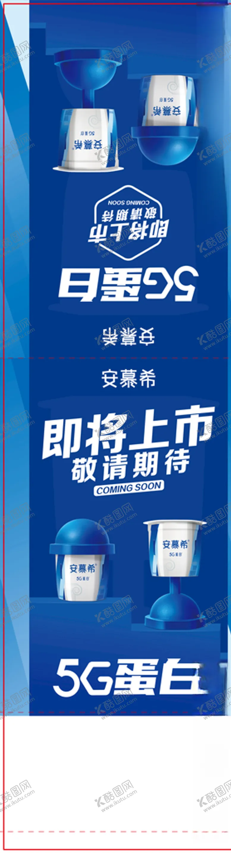 编号：11937907020629418639【酷图网】源文件下载-伊利