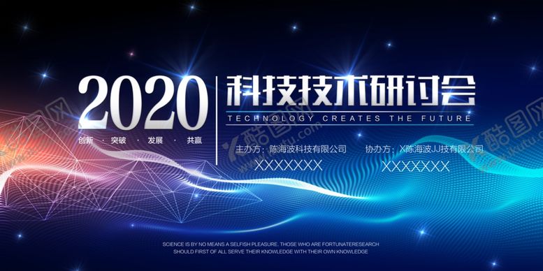 编号：30901007011657552025【酷图网】源文件下载-海报主页