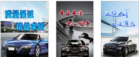 汽车海报设计高清