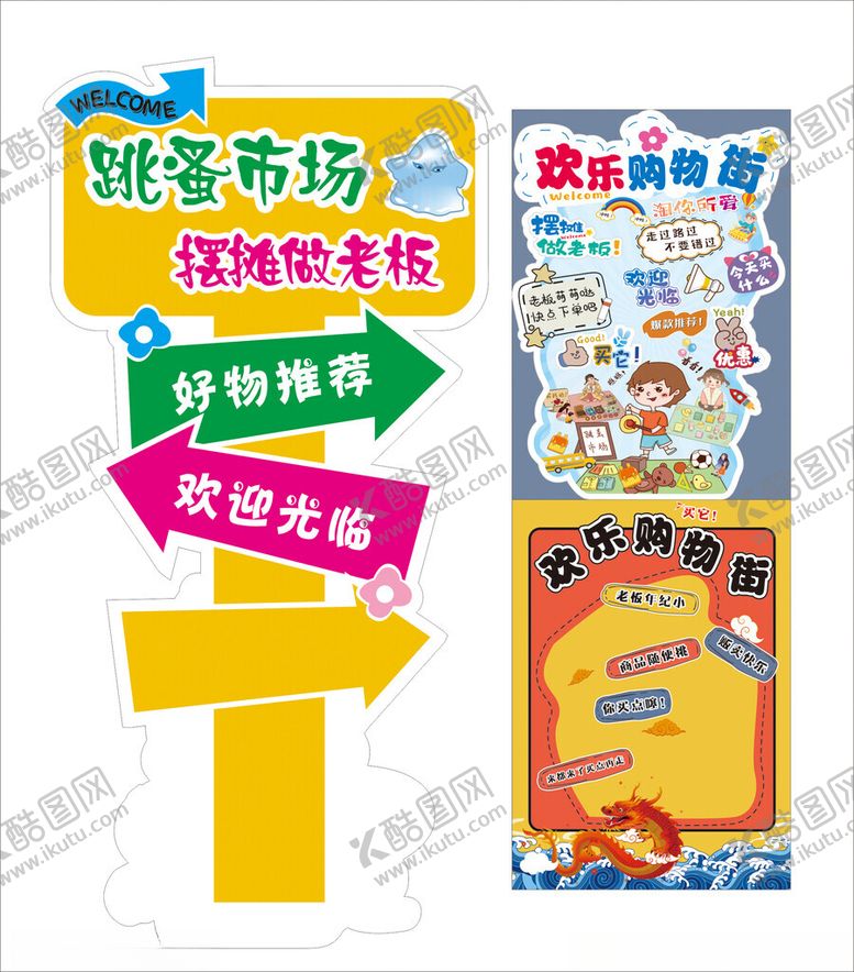 编号：42384305240124313485【酷图网】源文件下载-跳蚤市场