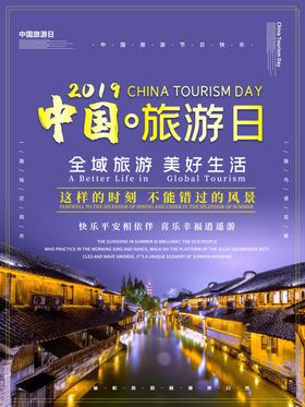 旅行