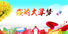 学术会背景