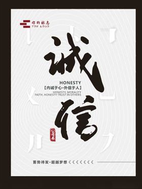 诚信矢量书法字