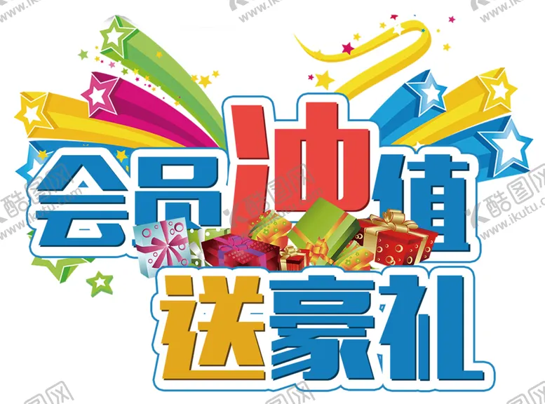 编号：78201403152124147367【酷图网】源文件下载-会员充值