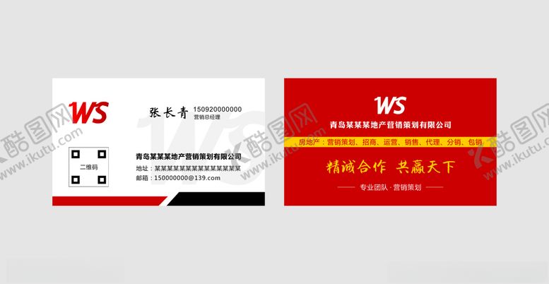 编号：10392105041527593999【酷图网】源文件下载-地产名片