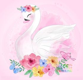 天鹅