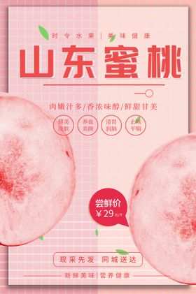 编号：65240109180742415196【酷图网】源文件下载-精品水蜜桃礼盒