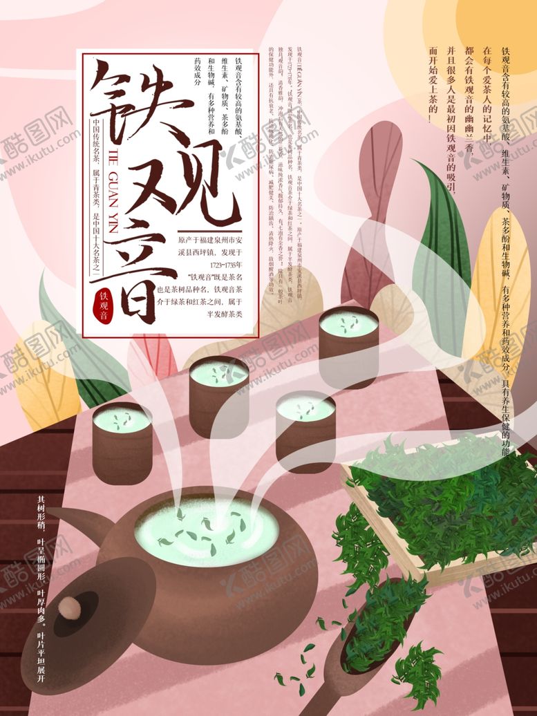 编号：71605805062033191551【酷图网】源文件下载-插画素材