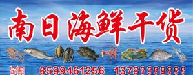南日店招设计