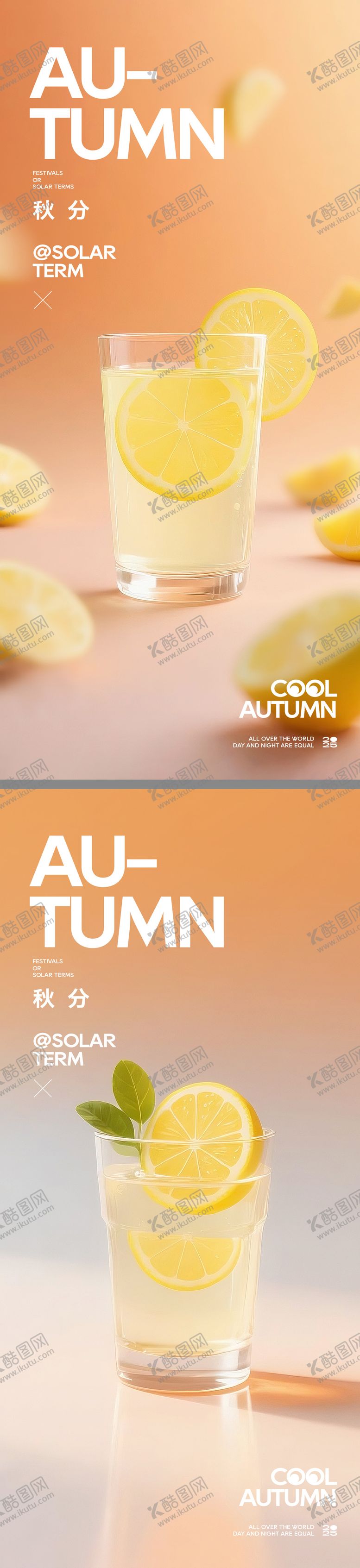 编号：15738310080512377804【酷图网】源文件下载-秋分C4D海报