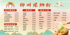 柳州螺蛳粉