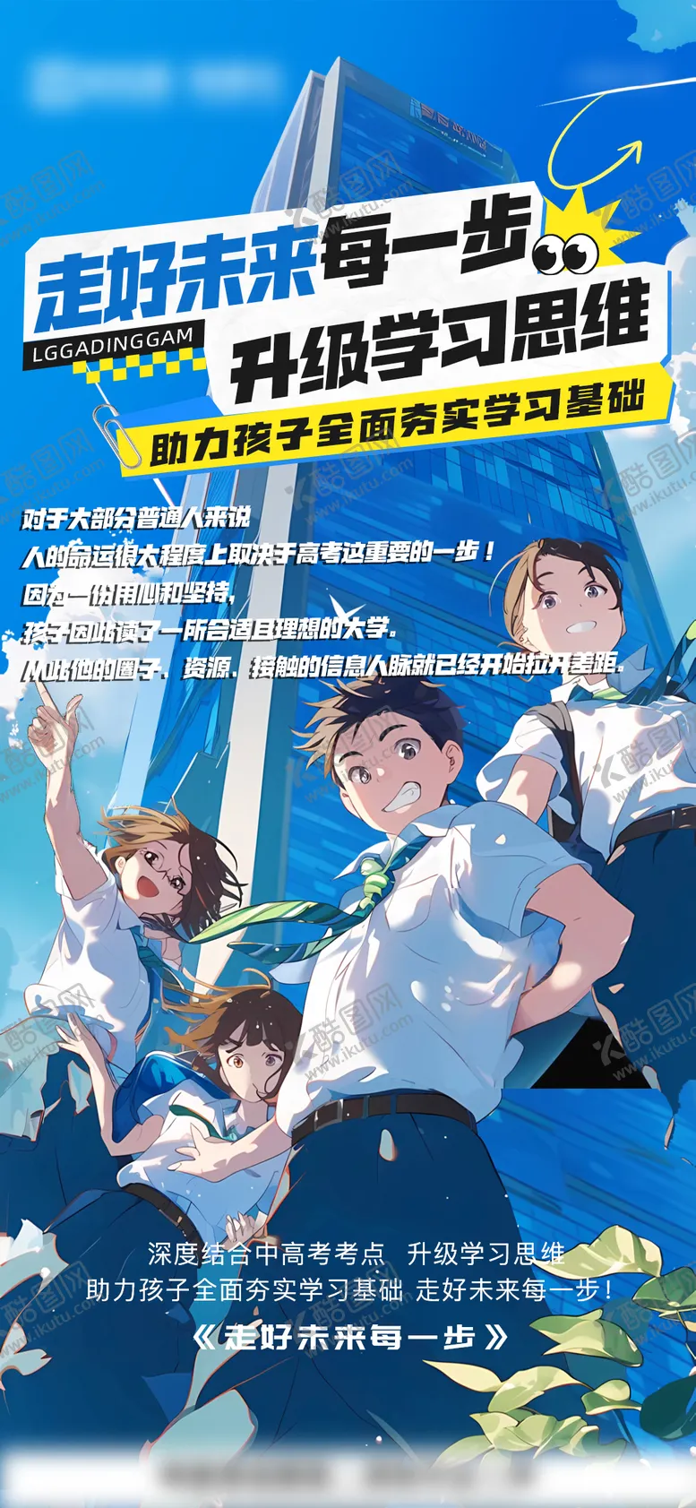 编号：64930502282256344526【酷图网】源文件下载-学习海报