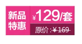 淘宝文案