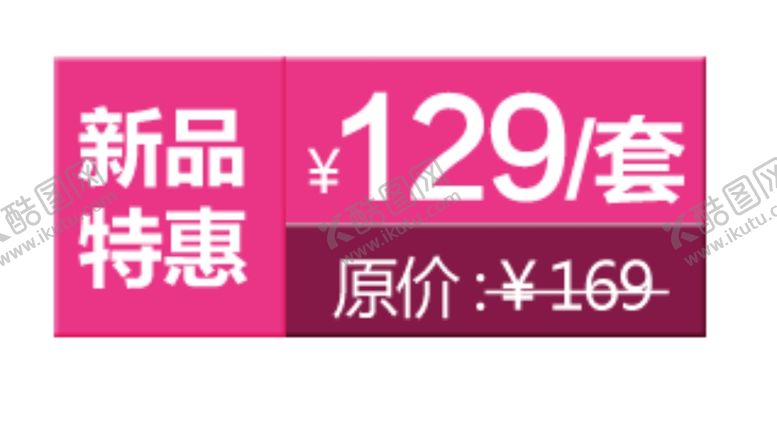 编号：47987209300036073435【酷图网】源文件下载-淘宝文案