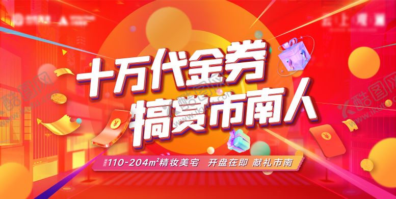 编号：47080811012150455056【酷图网】源文件下载-活动主画面